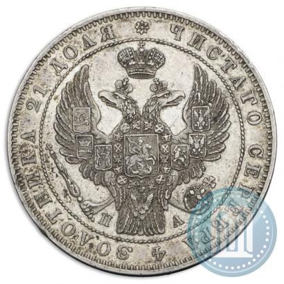 Picture 1 rouble 1846 year СПБ-ПА 