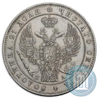 Picture 1 rouble 1847 year СПБ-ПА 