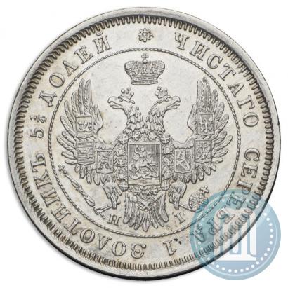 Фото 25 копеек 1848 года СПБ-HI 
