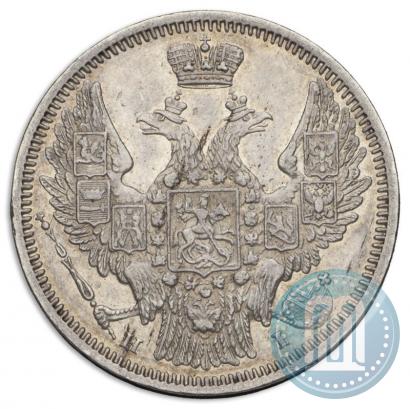 Фото 20 копеек 1848 года СПБ-HI 
