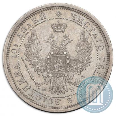 Фото Полтина 1856 года СПБ-ФБ 