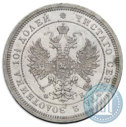 Фото Полтина 1859 года СПБ-ФБ 