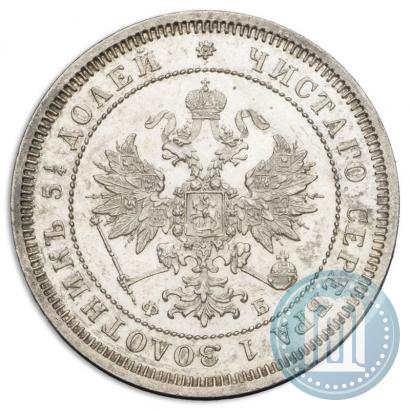 Picture 25 kopecks 1859 year СПБ-ФБ 