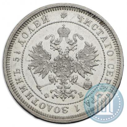 Picture 25 kopecks 1859 year СПБ-ФБ 