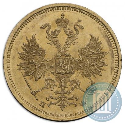 Picture 5 roubles 1860 year СПБ-ПФ 