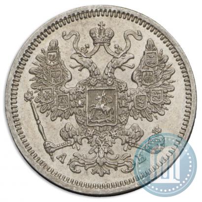 Picture 15 kopecks 1863 year СПБ-АБ 