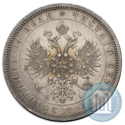 Фото 1 рубль 1868 года СПБ-НІ 