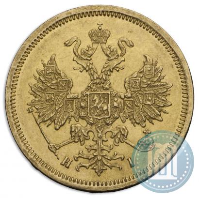 Фото 5 рублей 1869 года СПБ-НІ 