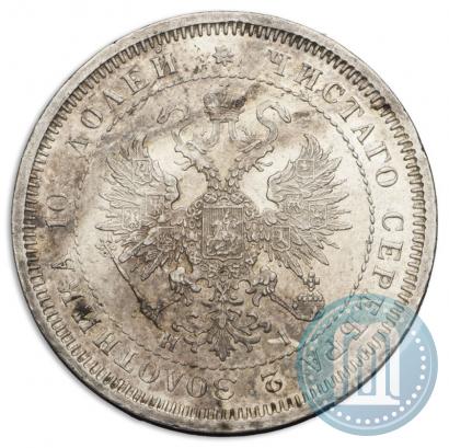 Picture Poltina 1869 year СПБ-HI 