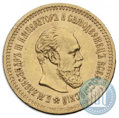 Picture 5 roubles 1886 year (АГ) 
