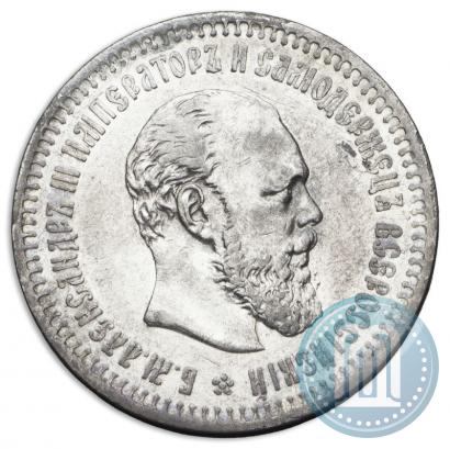 Фото 50 копеек 1887 года (АГ) 