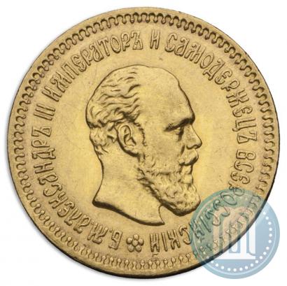 Фото 5 рублей 1888 года (АГ) 