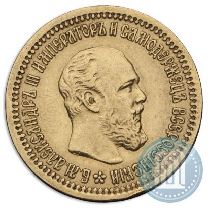 Picture 5 roubles 1889 year (АГ)-А.Г. 