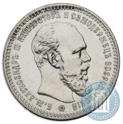 Picture 1 rouble 1893 year (АГ) 