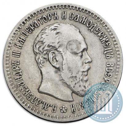 Picture 25 kopecks 1893 year (АГ) 