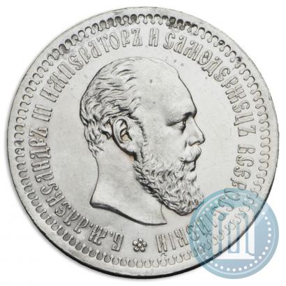 Picture 50 kopecks 1894 year (АГ) 