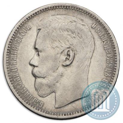 Picture 1 rouble 1895 year (АГ) 