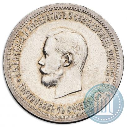 Picture 1 rouble 1896 year (АГ) "On the coronation of the Emperor Nicholas II"
