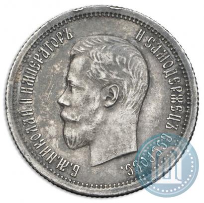 Фото 25 копеек 1896 года  