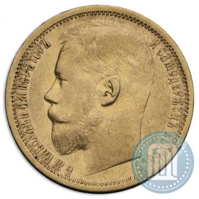 Picture 15 roubles 1897 year (АГ) 
