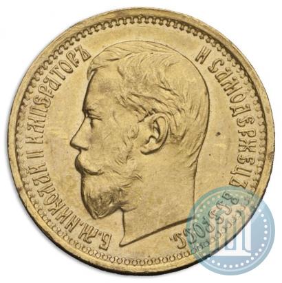 Picture 5 roubles 1897 year (АГ) 