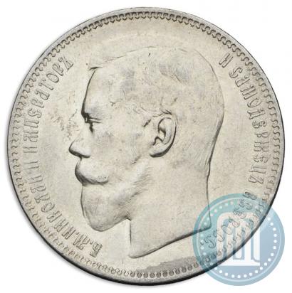 Picture 1 rouble 1897 year (АГ) 