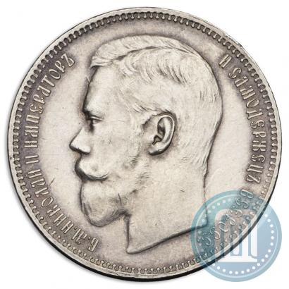 Фото 1 рубль 1897 года (АГ) 