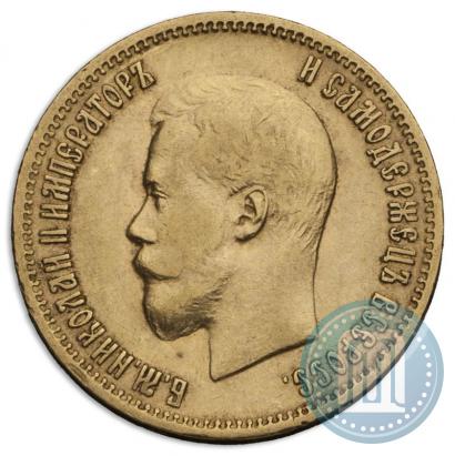 Picture 10 roubles 1899 year (АГ) 