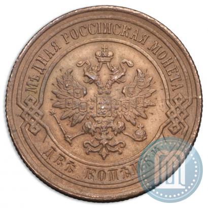 Picture 2 kopecks 1899 year СПБ 