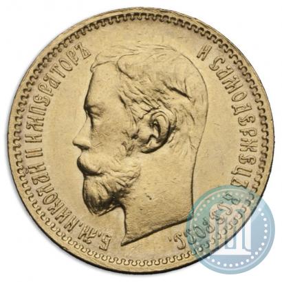 Picture 5 roubles 1902 year (АР) 
