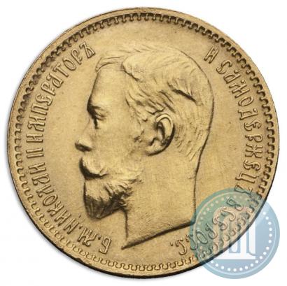 Picture 5 roubles 1904 year (АР) 