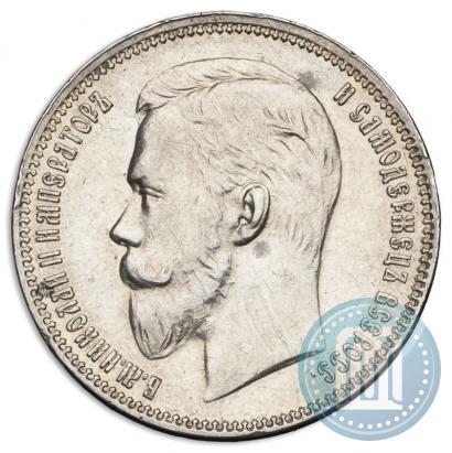 Picture 1 rouble 1911 year (ЭБ) 