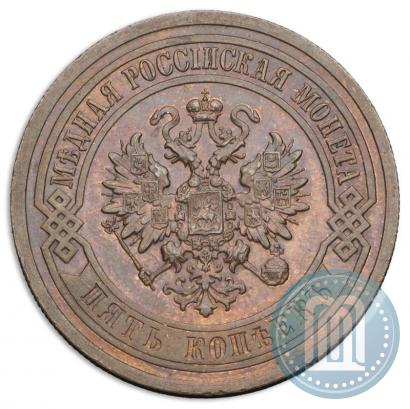 Picture 5 kopecks 1911 year СПБ 