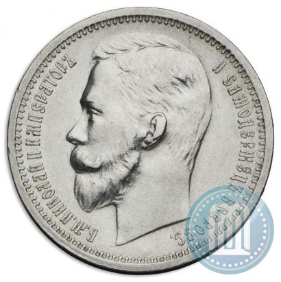 Picture 1 rouble 1912 year (ЭБ) 