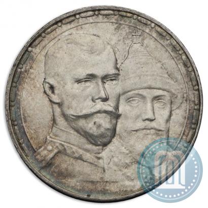 Picture 1 rouble 1913 year (ВС) "In commemoration of tercentenary of Romanov's dynasty"