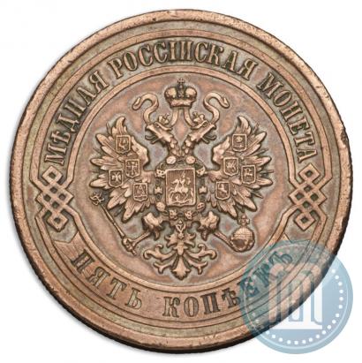 Picture 5 kopecks 1916 year  