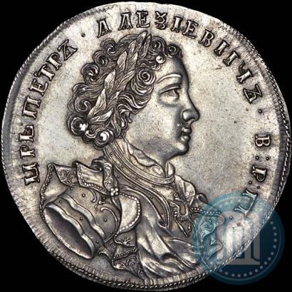 Фото 1 рубль 1707 года  "Портрет работы Г. Гаупта"