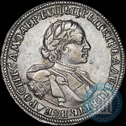 Picture 1 rouble 1720 year OK "Portrait in armour"