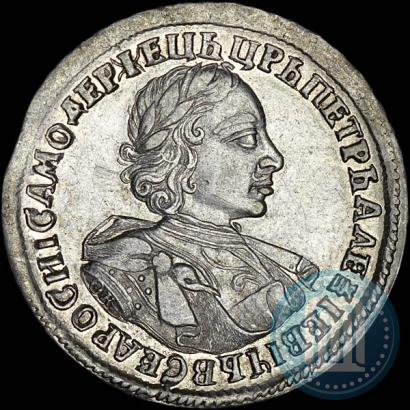Фото 1 рубль 1720 года OK "Портрет в латах"