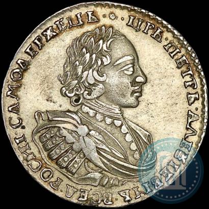 Picture 1 rouble 1721 year  "Portrait with shoulder straps"