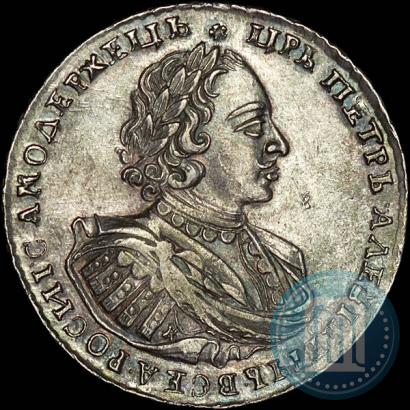 Picture 1 rouble 1721 year K "Portrait with shoulder straps"
