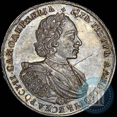 Picture 1 rouble 1721 year K "Portrait with shoulder straps"