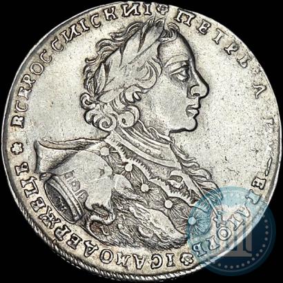 Picture 1 rouble 1723 year OK "Portrait with ermine mantle"