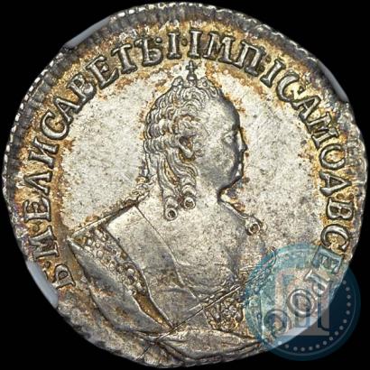 Picture Grivennik 1751 year  