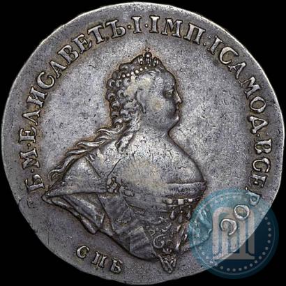 Фото 1 рубль 1741 года СПБ "Поясной портрет"