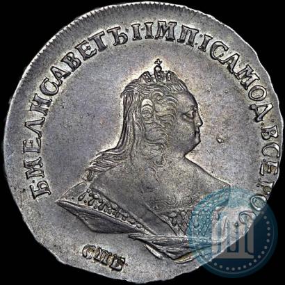 Фото Полтина 1746 года СПБ 