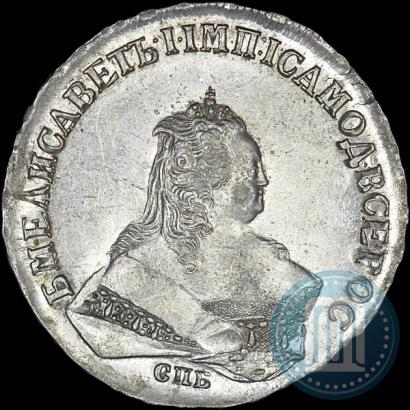 Фото 1 рубль 1747 года СПБ 