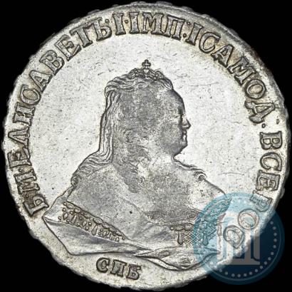 Фото 1 рубль 1750 года СПБ 