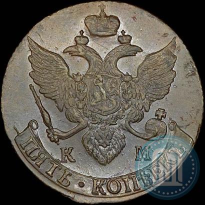 Фото 5 копеек 1796 года КМ 