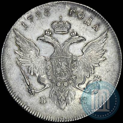Фото 1 рубль 1796 года БМ 